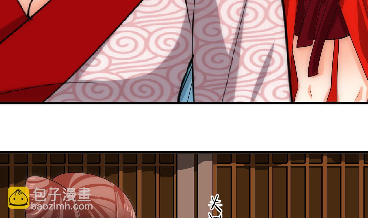 🍜养个少主斗渣男 第228话 探秘 第26页