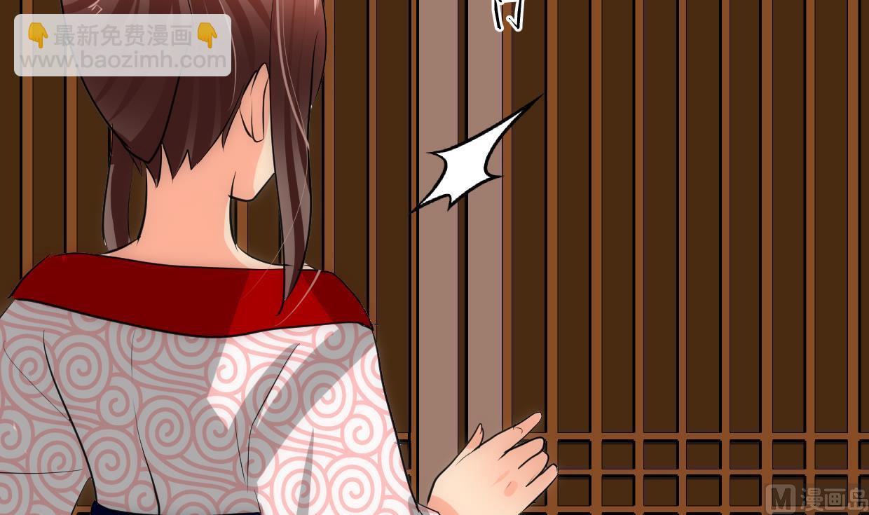 🍜养个少主斗渣男 第228话 探秘 第27页