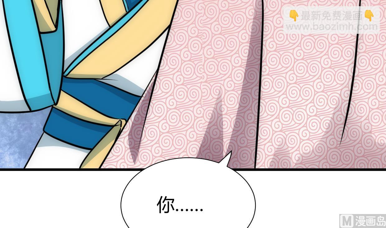 🍜养个少主斗渣男 第228话 探秘 第36页