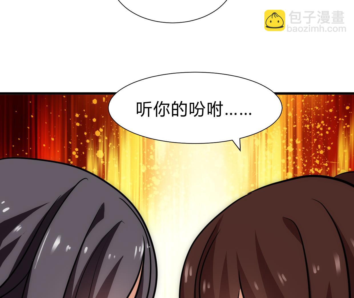 🍜养个少主斗渣男 第228话 探秘 第37页