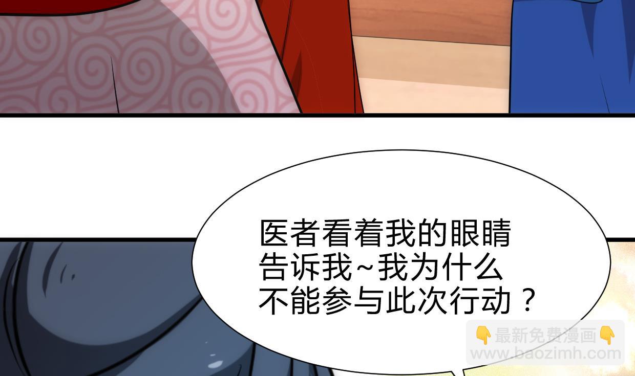 🍜养个少主斗渣男 第228话 探秘 第5页