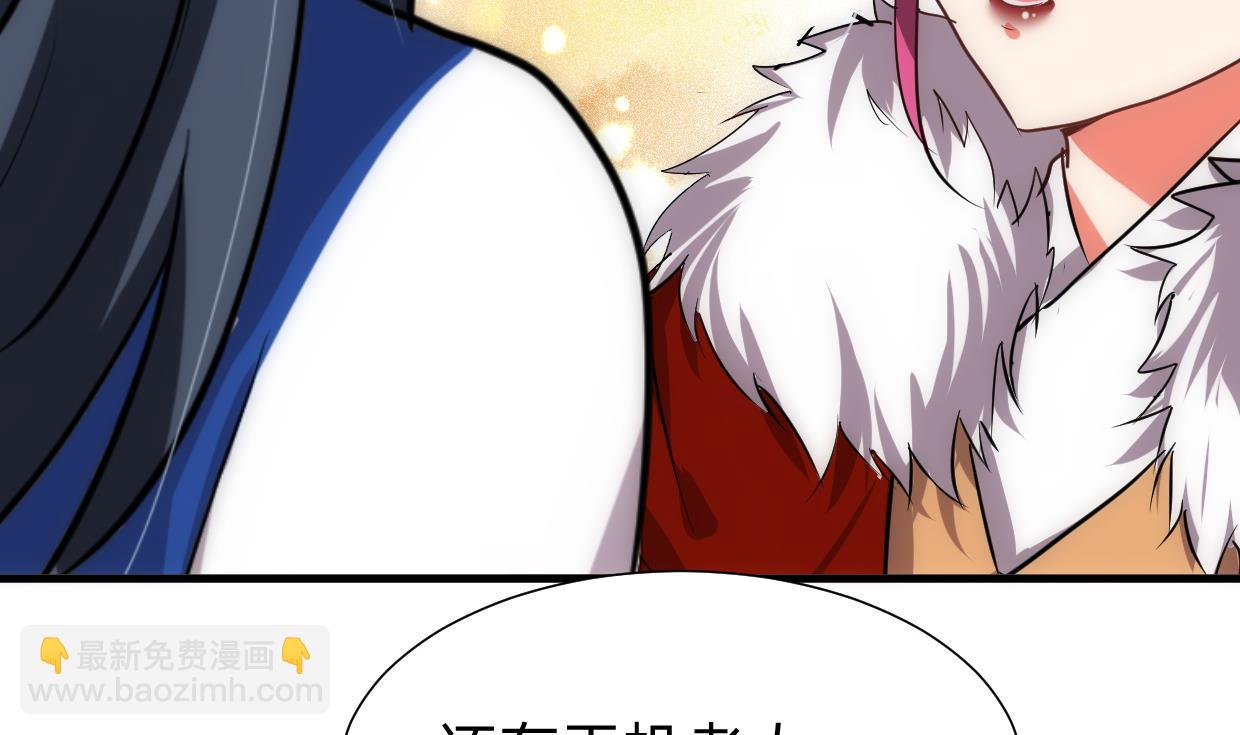 🍜养个少主斗渣男 第228话 探秘 第7页