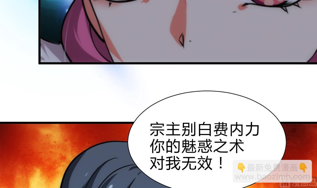 🍜养个少主斗渣男 第228话 探秘 第9页