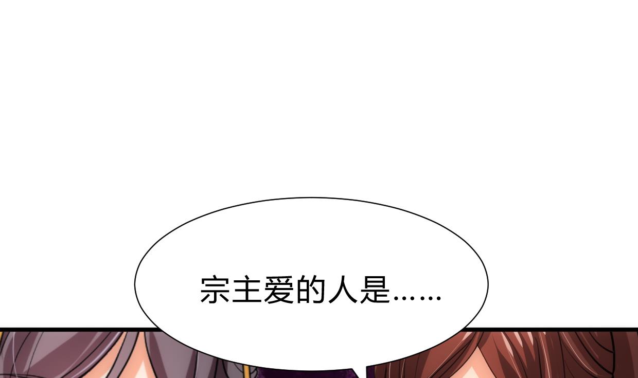 🍜养个少主斗渣男 第230话 行动 第1页