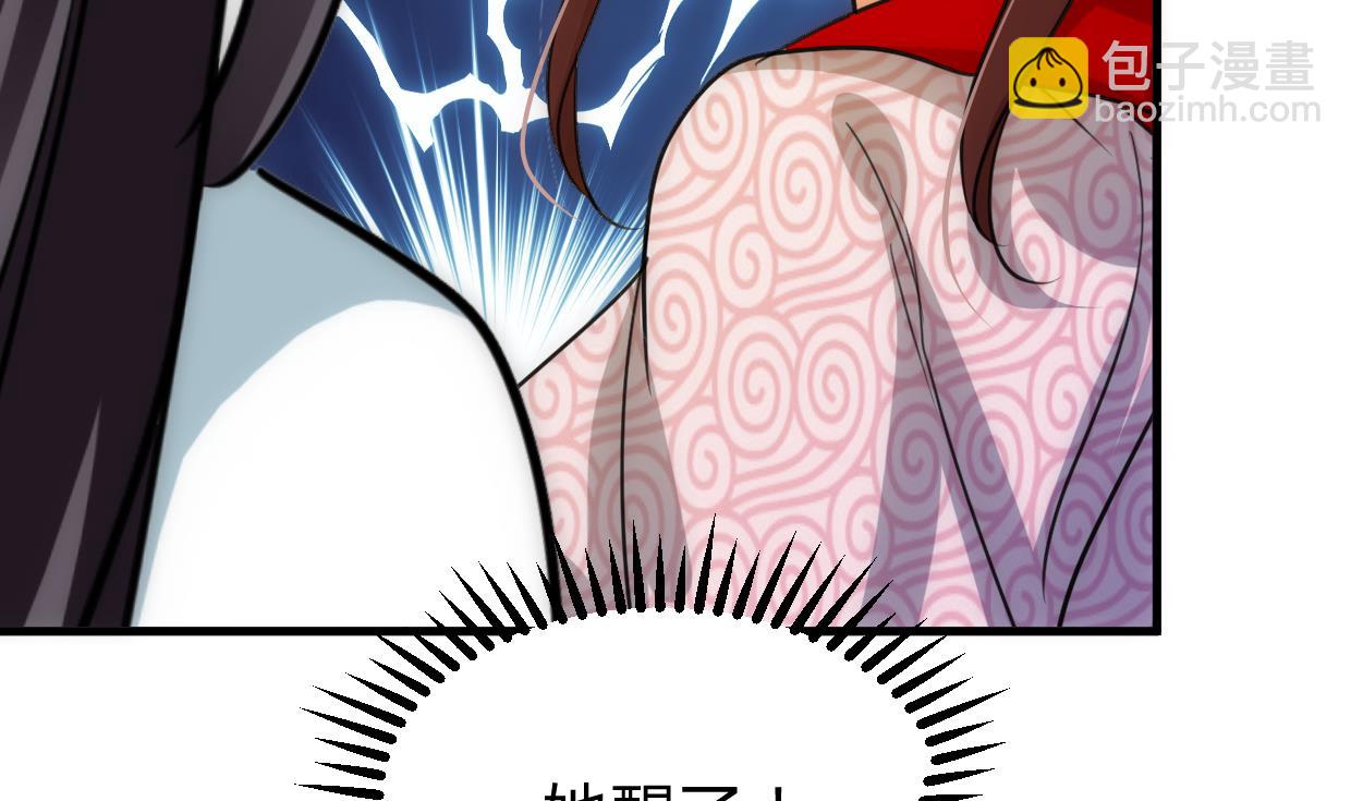 🍜养个少主斗渣男 第230话 行动 第11页