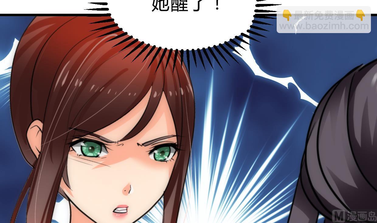 🍜养个少主斗渣男 第230话 行动 第12页