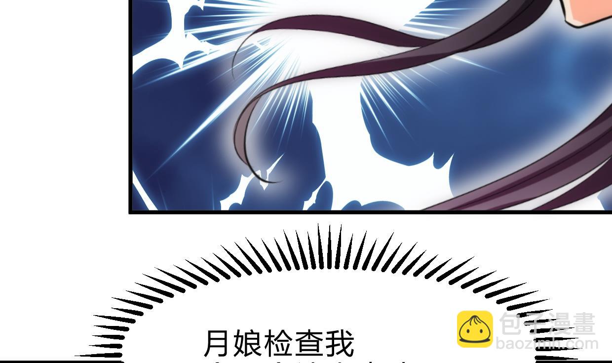 🍜养个少主斗渣男 第230话 行动 第16页