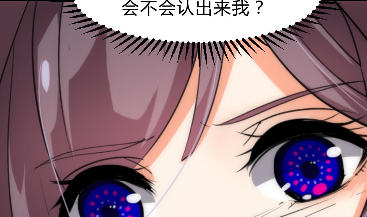 🍜养个少主斗渣男 第230话 行动 第17页