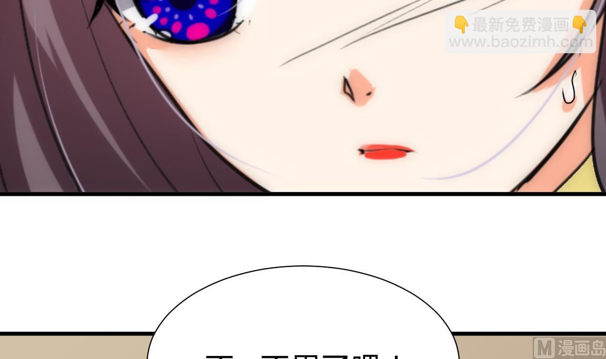🍜养个少主斗渣男 第230话 行动 第18页