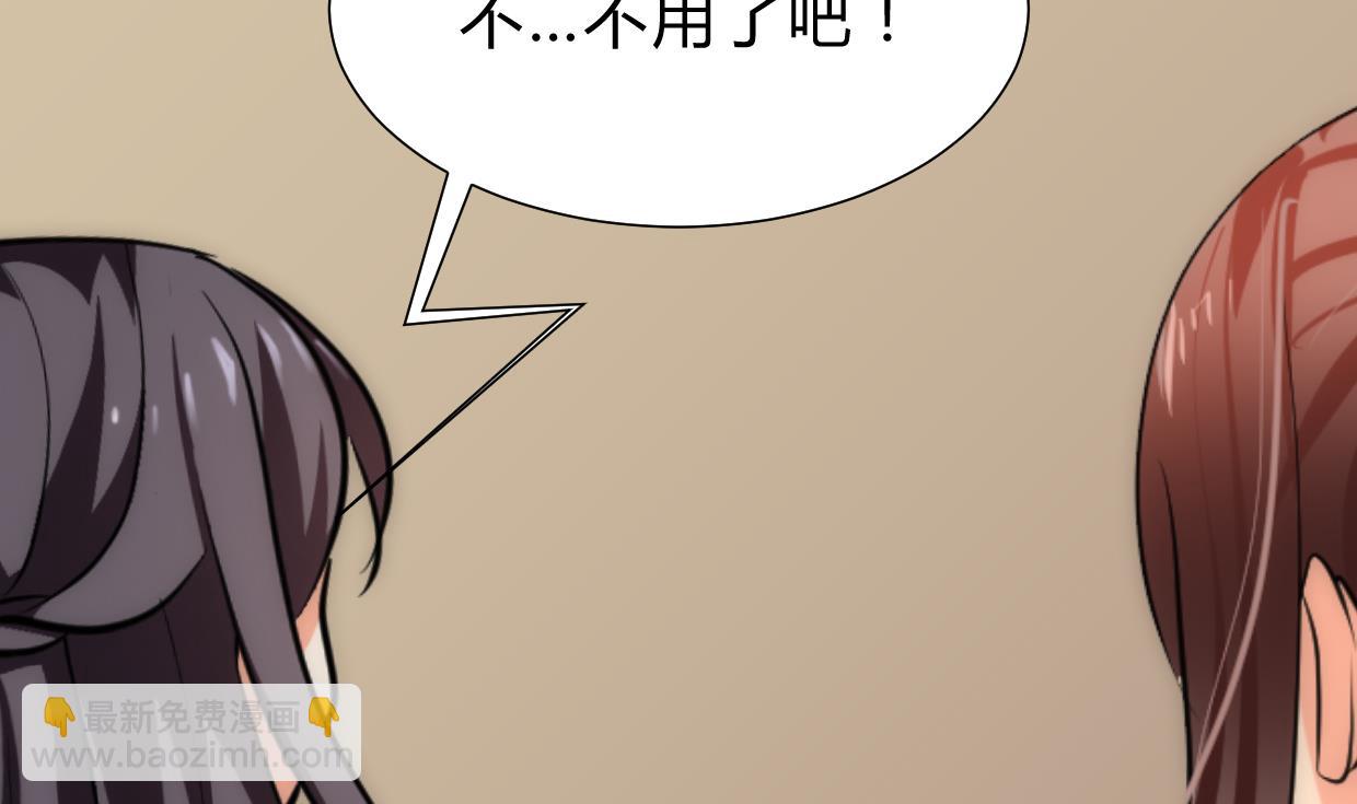 🍜养个少主斗渣男 第230话 行动 第19页