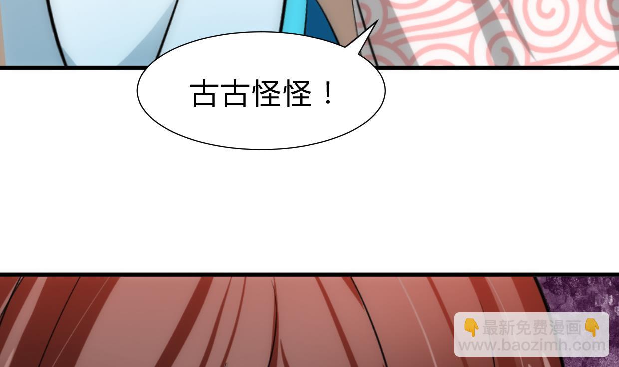 🍜养个少主斗渣男 第230话 行动 第22页