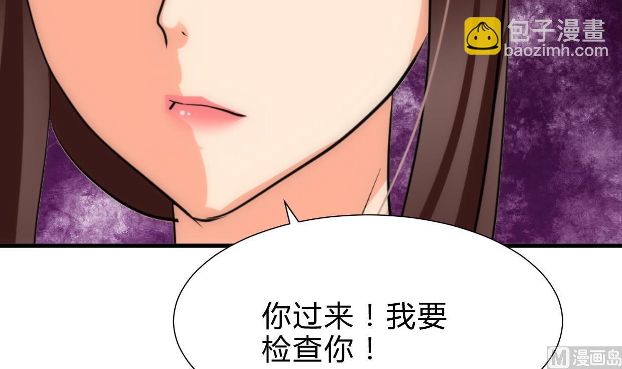 🍜养个少主斗渣男 第230话 行动 第24页