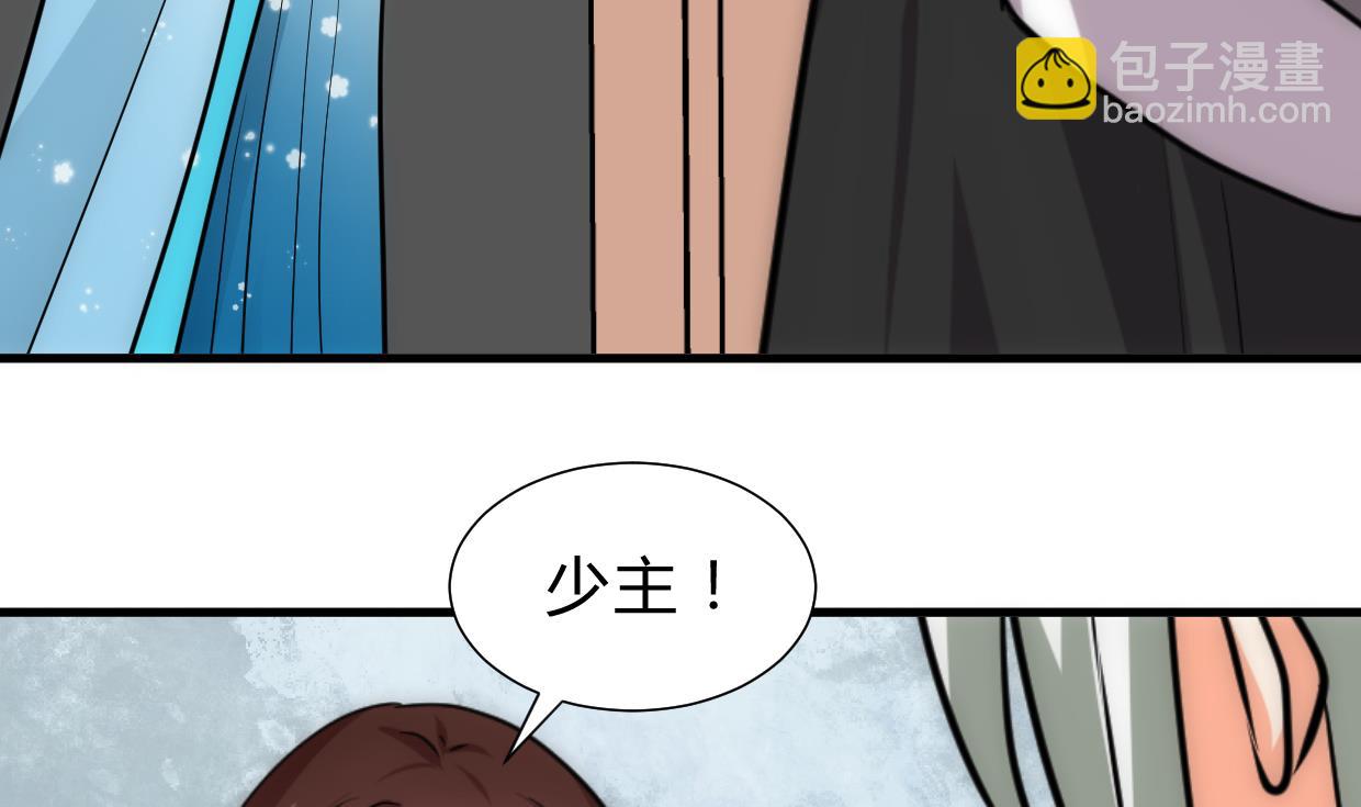 🍜养个少主斗渣男 第230话 行动 第28页