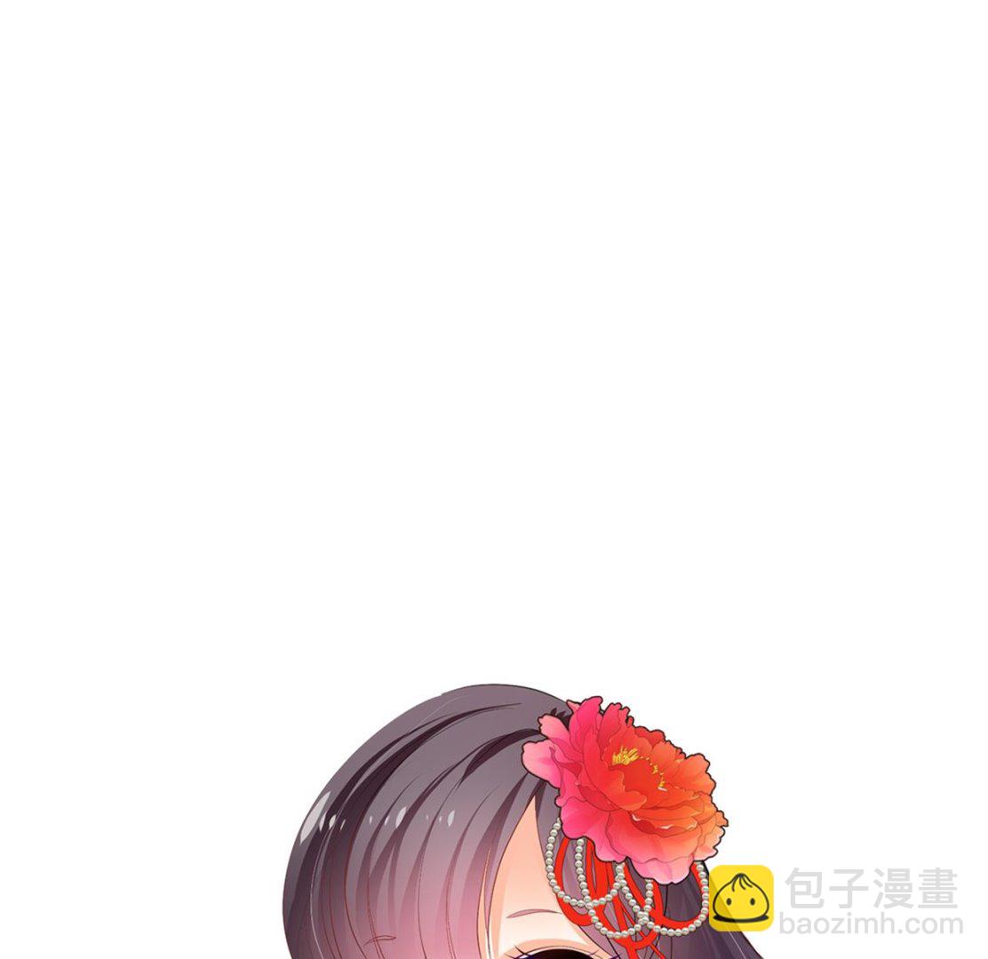 🍜养个少主斗渣男 第230话 行动 第43页