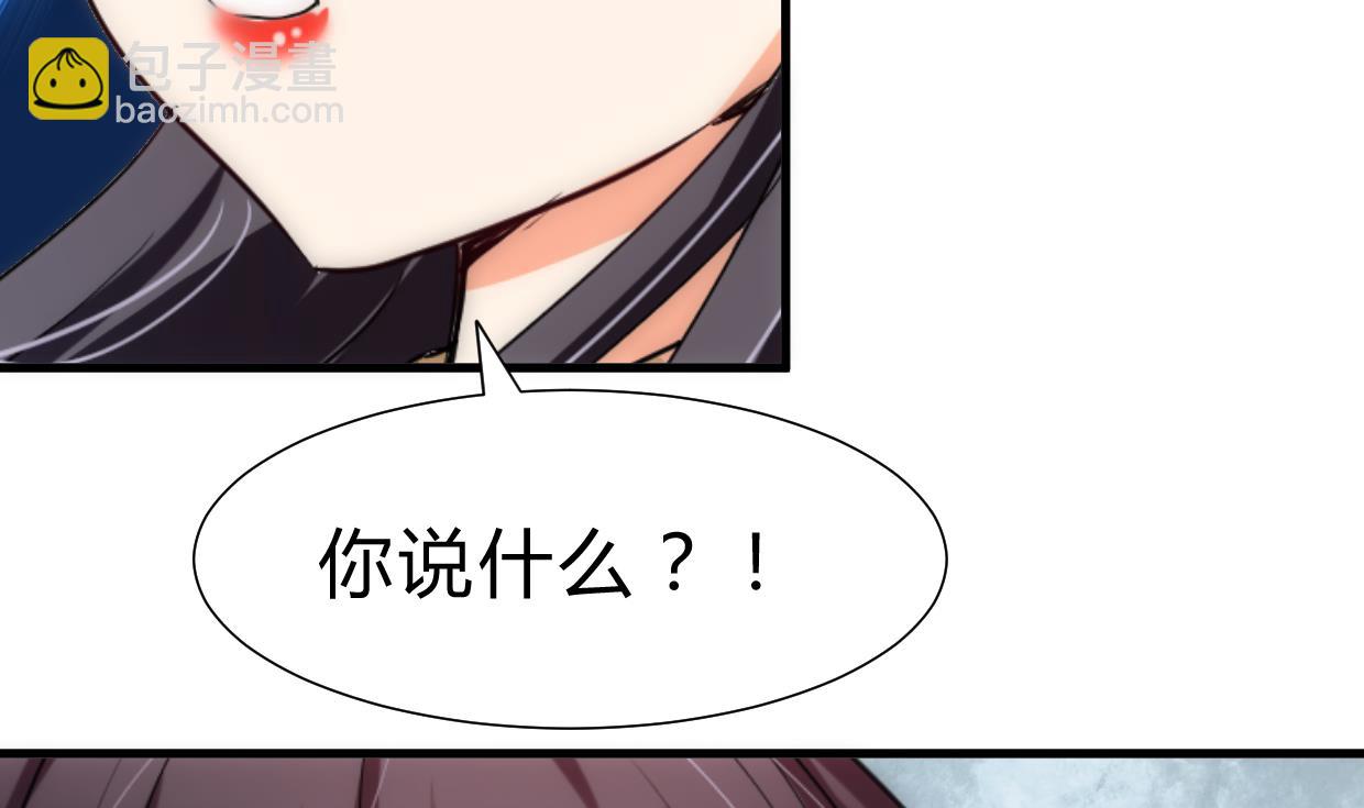 🍜养个少主斗渣男 第230话 行动 第5页
