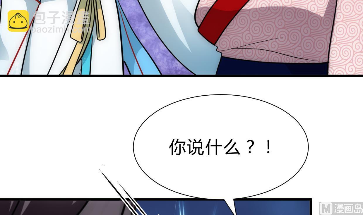 🍜养个少主斗渣男 第230话 行动 第9页