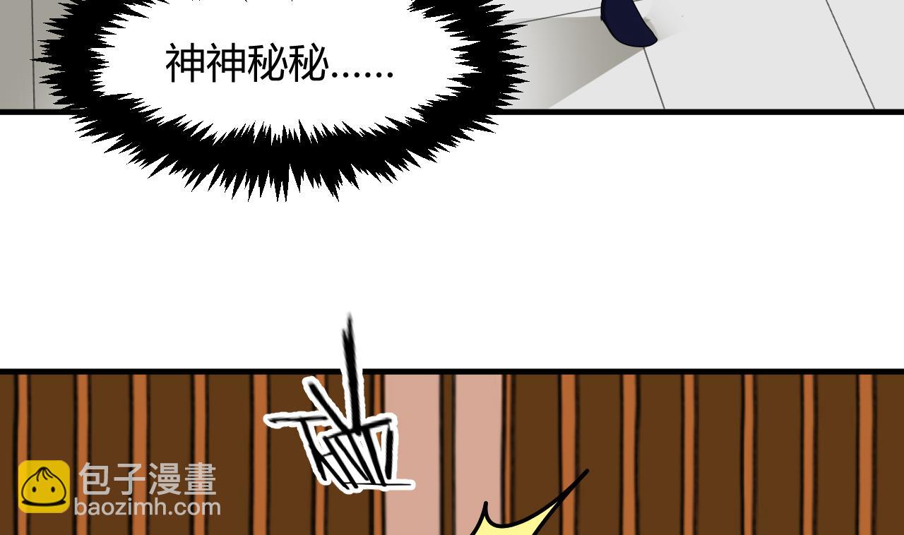 🍜养个少主斗渣男 第24话 鬼谷的危机 第10页