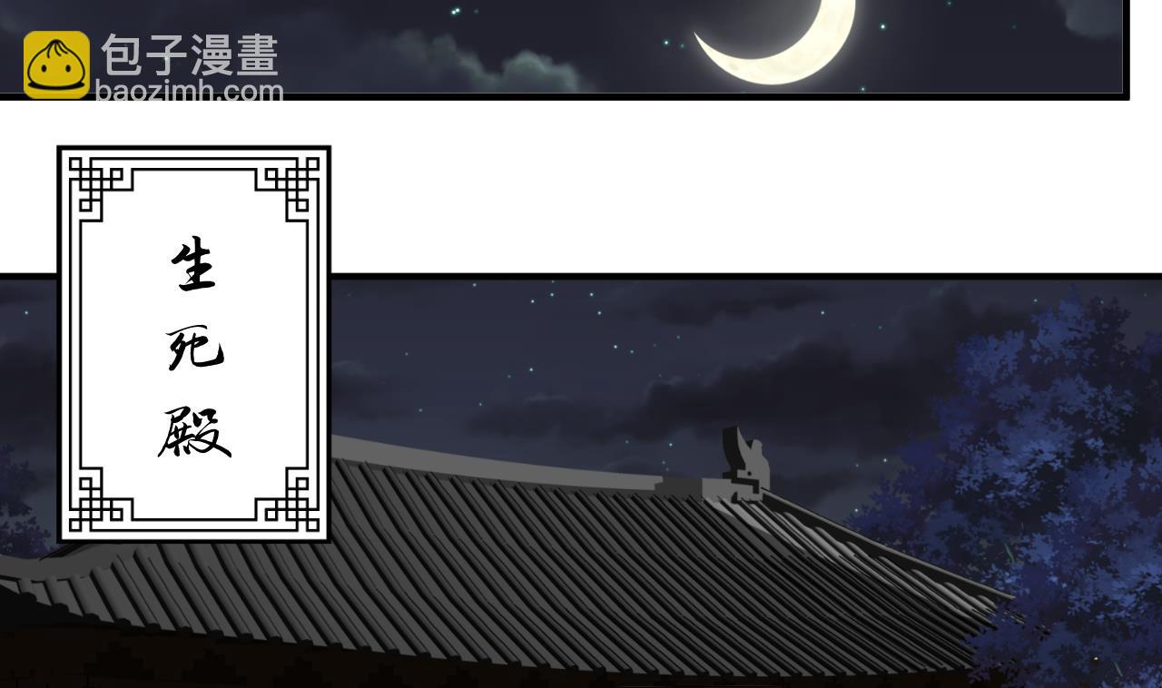 🍜养个少主斗渣男 第24话 鬼谷的危机 第25页