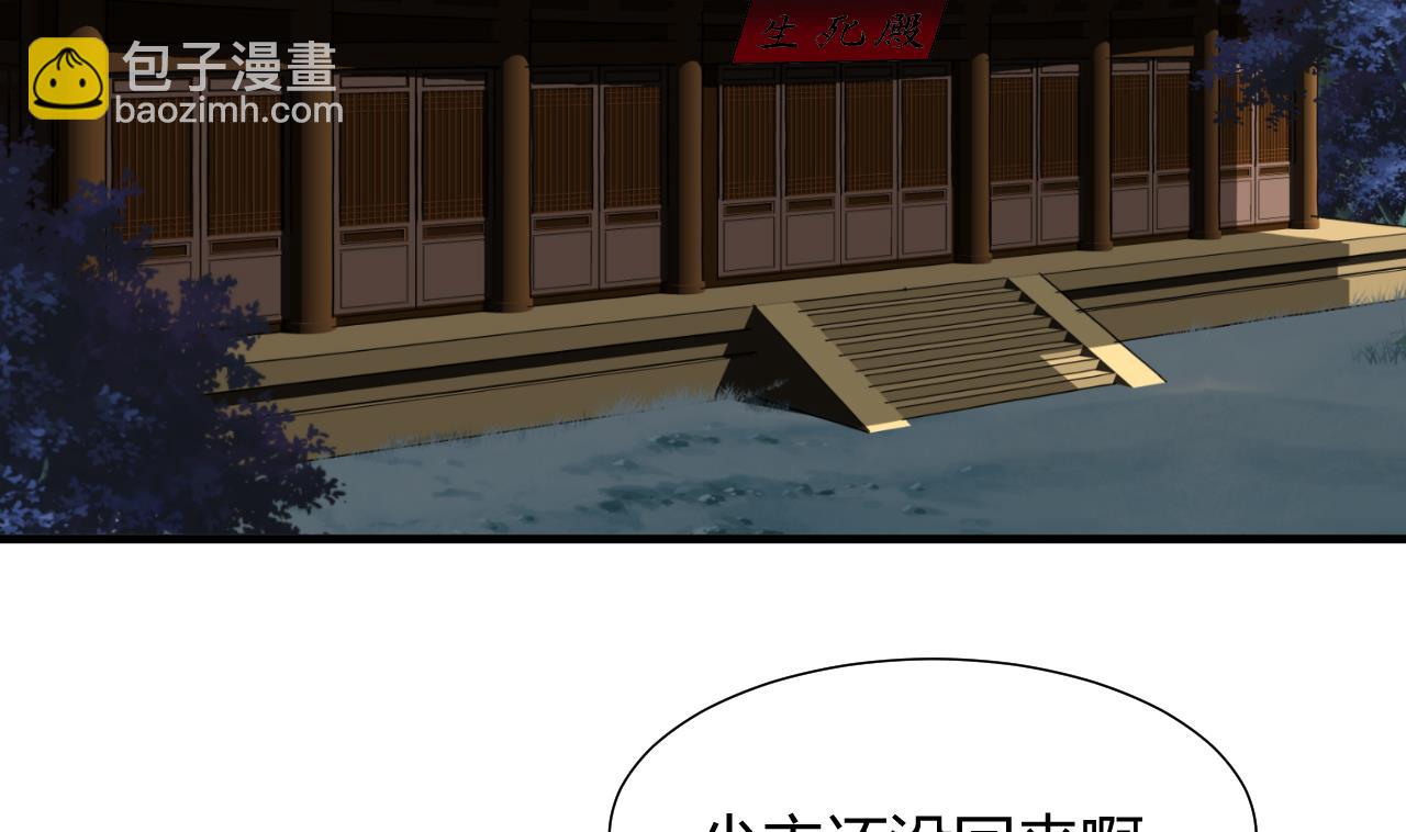 🍜养个少主斗渣男 第24话 鬼谷的危机 第26页