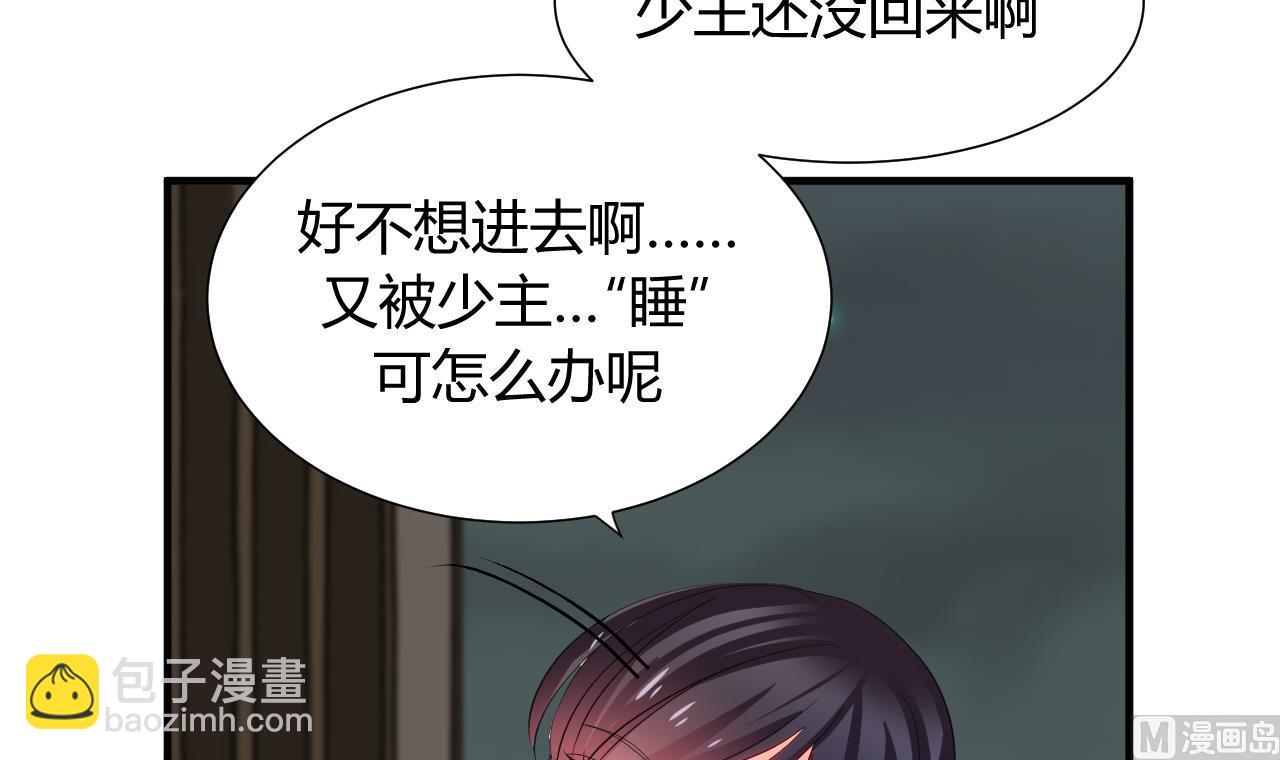 🍜养个少主斗渣男 第24话 鬼谷的危机 第27页