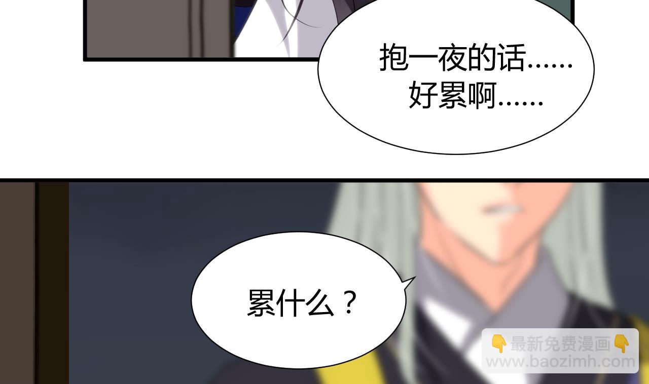 🍜养个少主斗渣男 第24话 鬼谷的危机 第29页