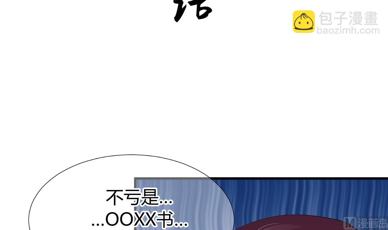 🍜养个少主斗渣男 第24话 鬼谷的危机 第3页