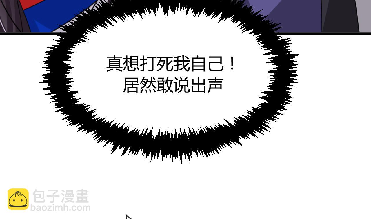 🍜养个少主斗渣男 第24话 鬼谷的危机 第34页