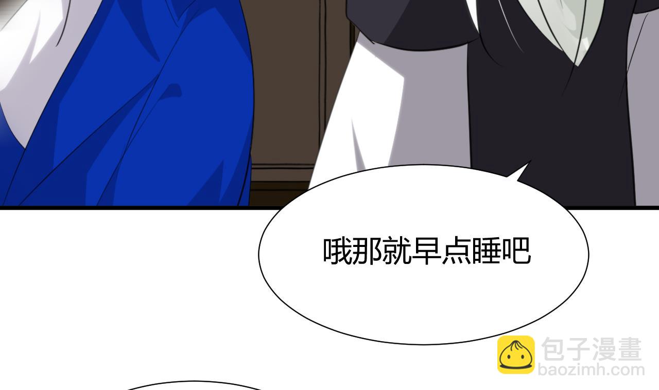 🍜养个少主斗渣男 第24话 鬼谷的危机 第37页
