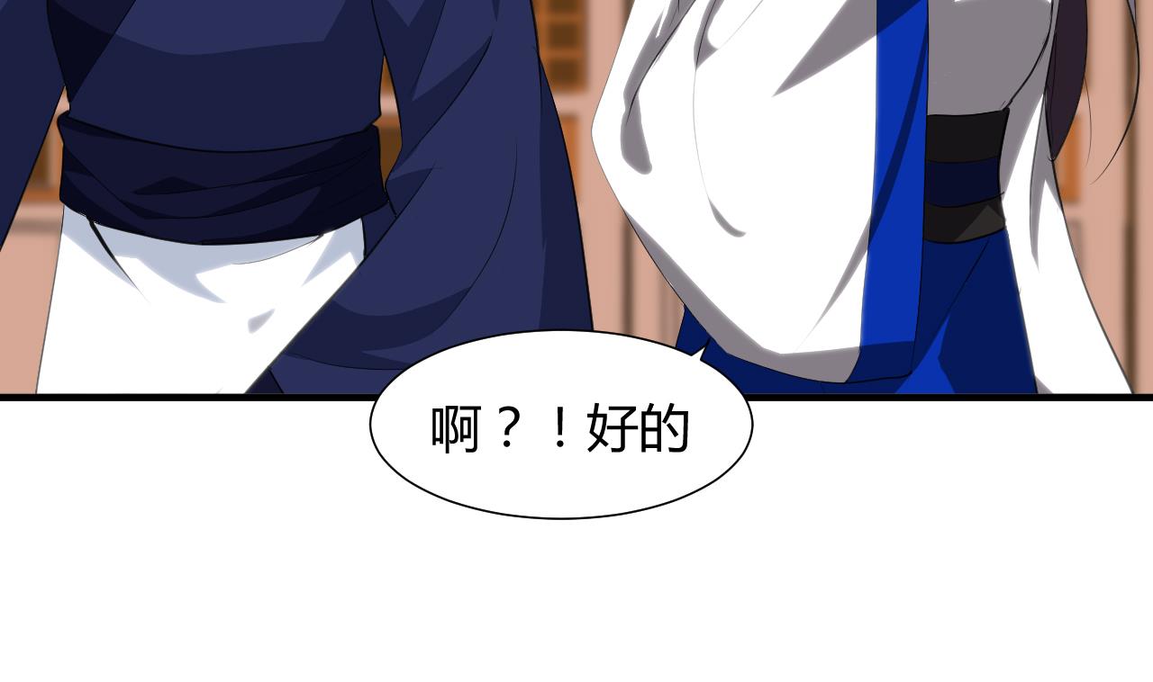 🍜养个少主斗渣男 第24话 鬼谷的危机 第7页
