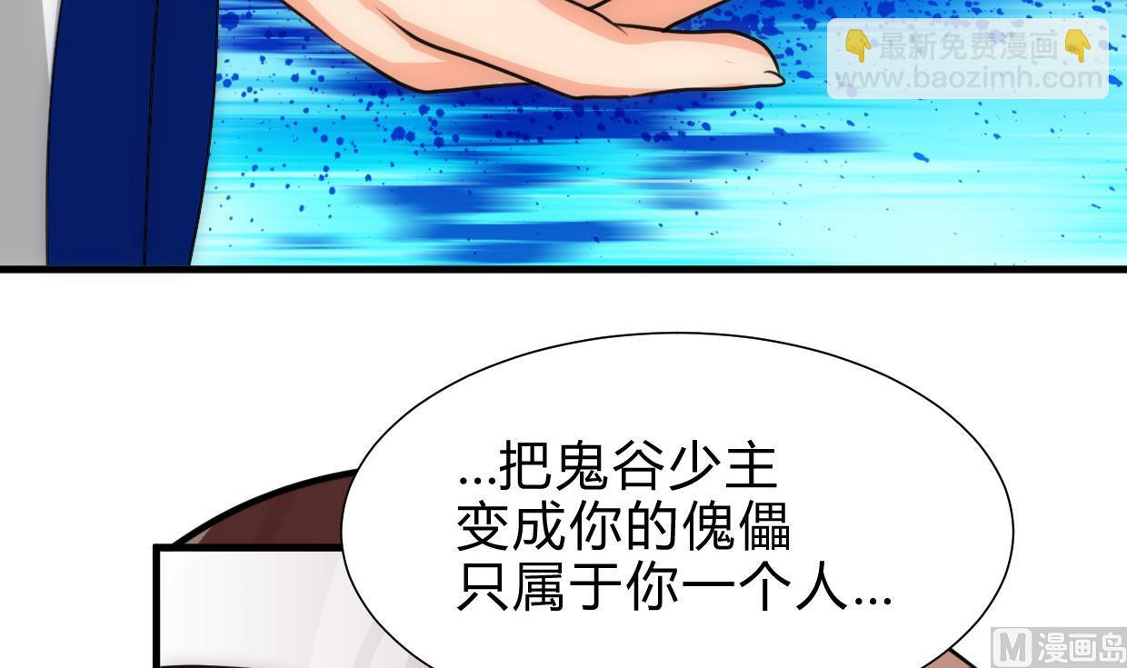 🍜养个少主斗渣男 第232话 人的欲望 第15页