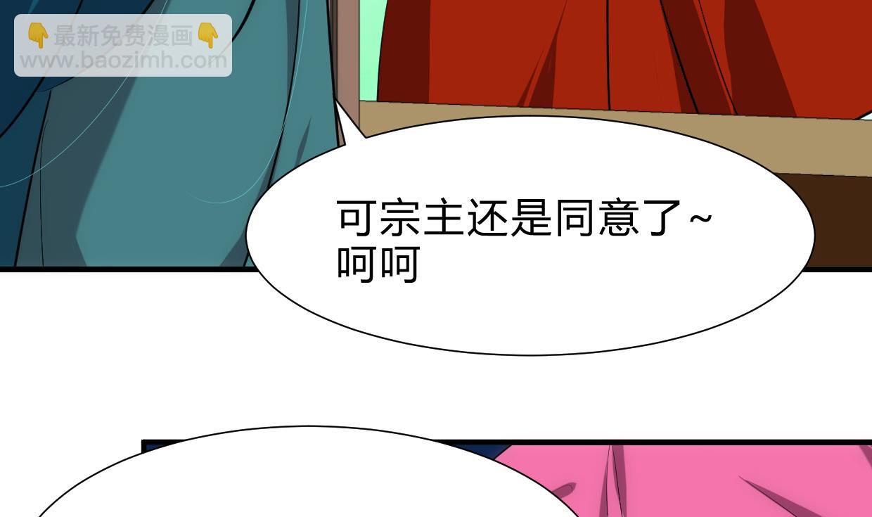 🍜养个少主斗渣男 第232话 人的欲望 第22页