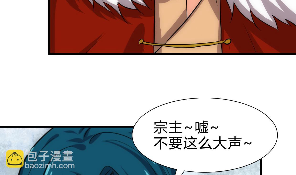 🍜养个少主斗渣男 第232话 人的欲望 第25页