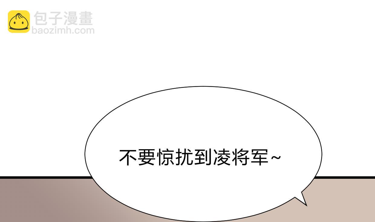 🍜养个少主斗渣男 第232话 人的欲望 第28页