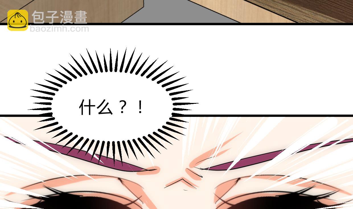🍜养个少主斗渣男 第232话 人的欲望 第31页
