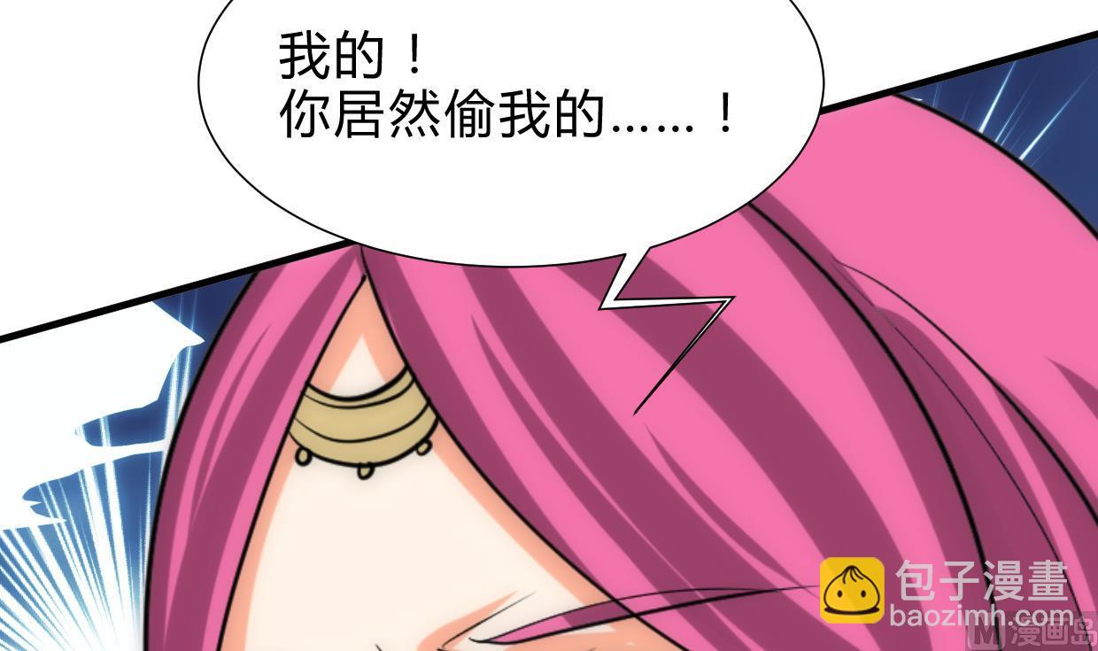 🍜养个少主斗渣男 第232话 人的欲望 第33页