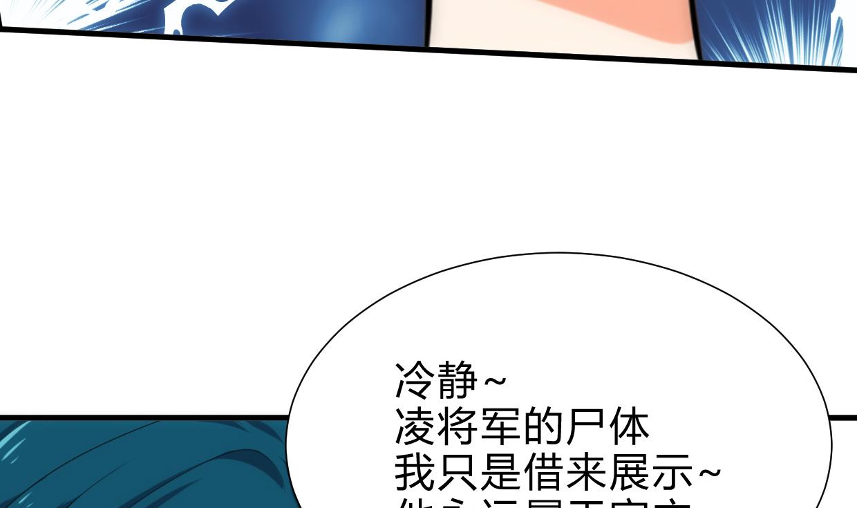 🍜养个少主斗渣男 第232话 人的欲望 第35页