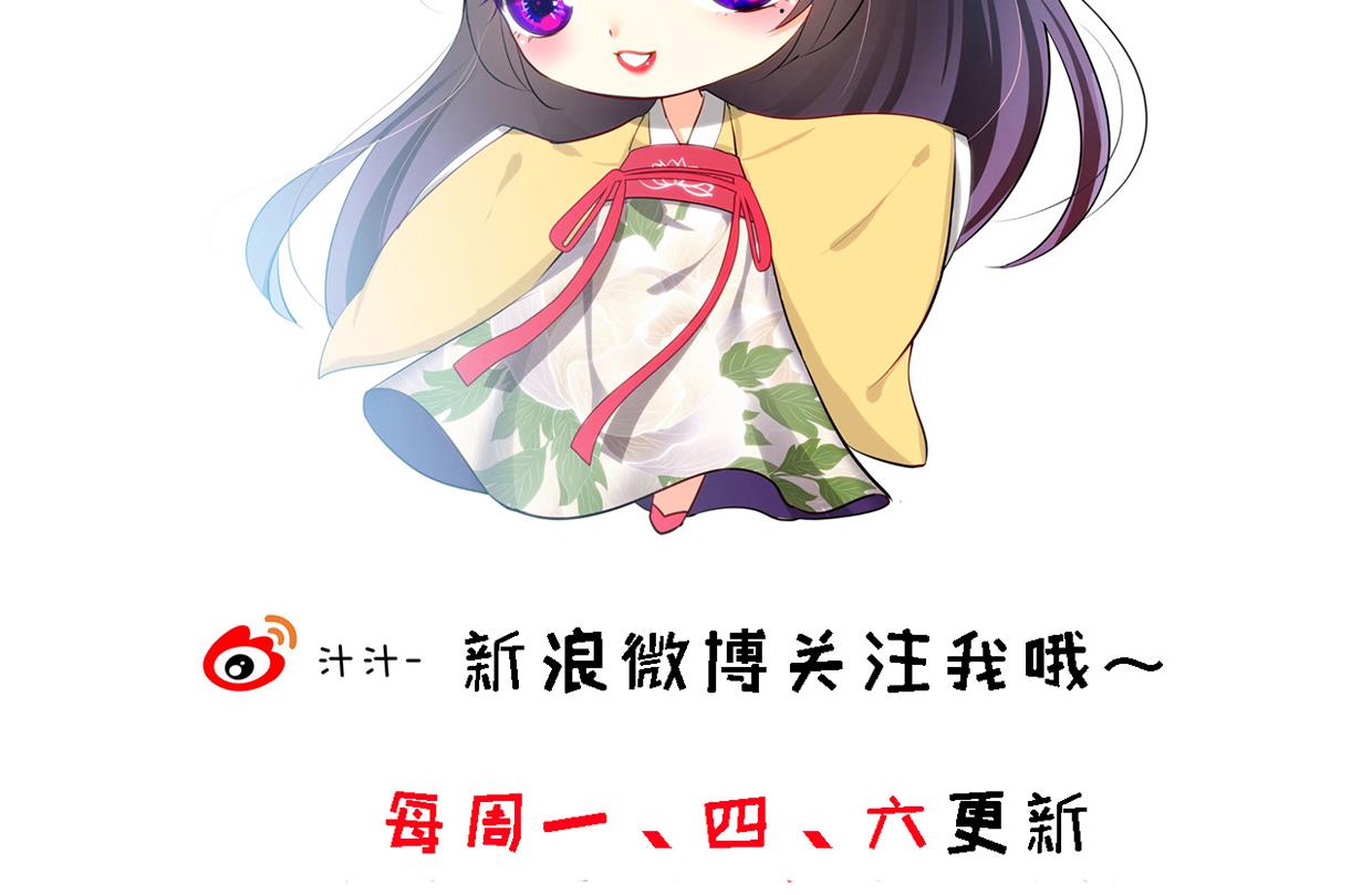 🍜养个少主斗渣男 第232话 人的欲望 第44页