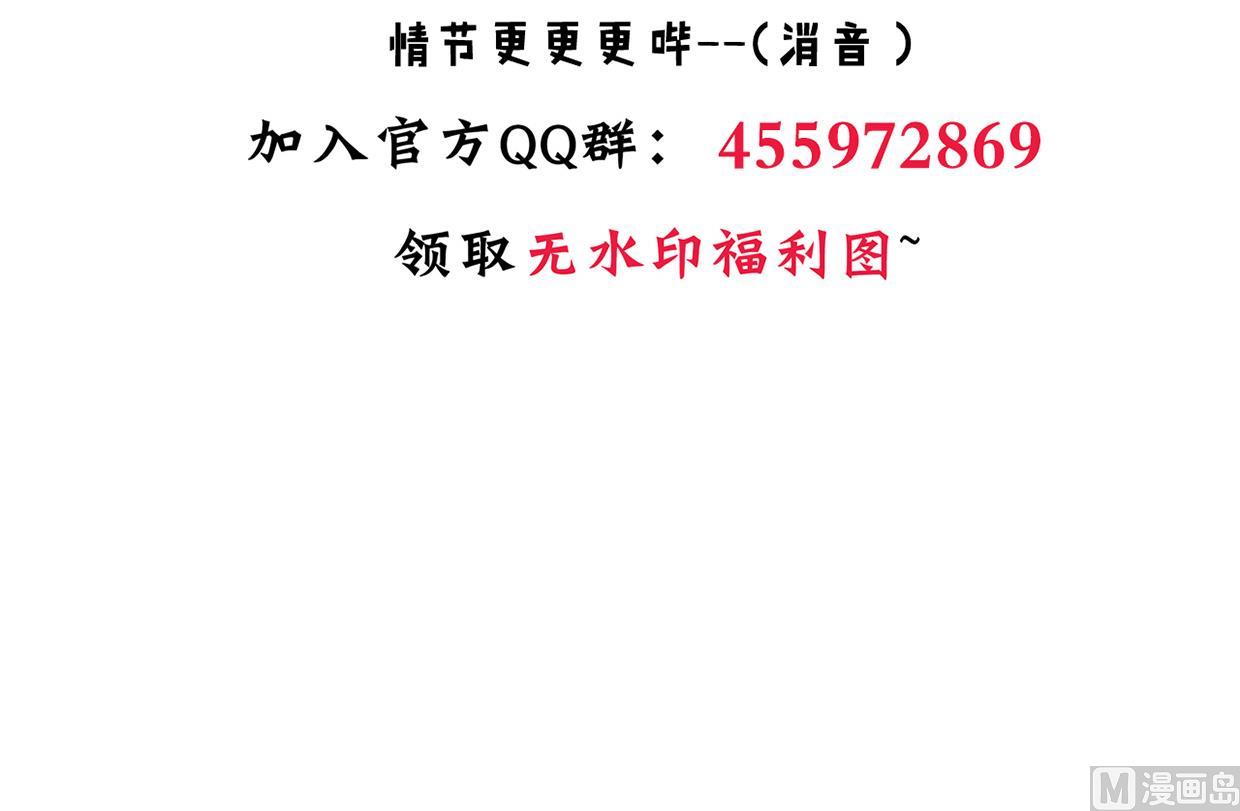 🍜养个少主斗渣男 第232话 人的欲望 第45页