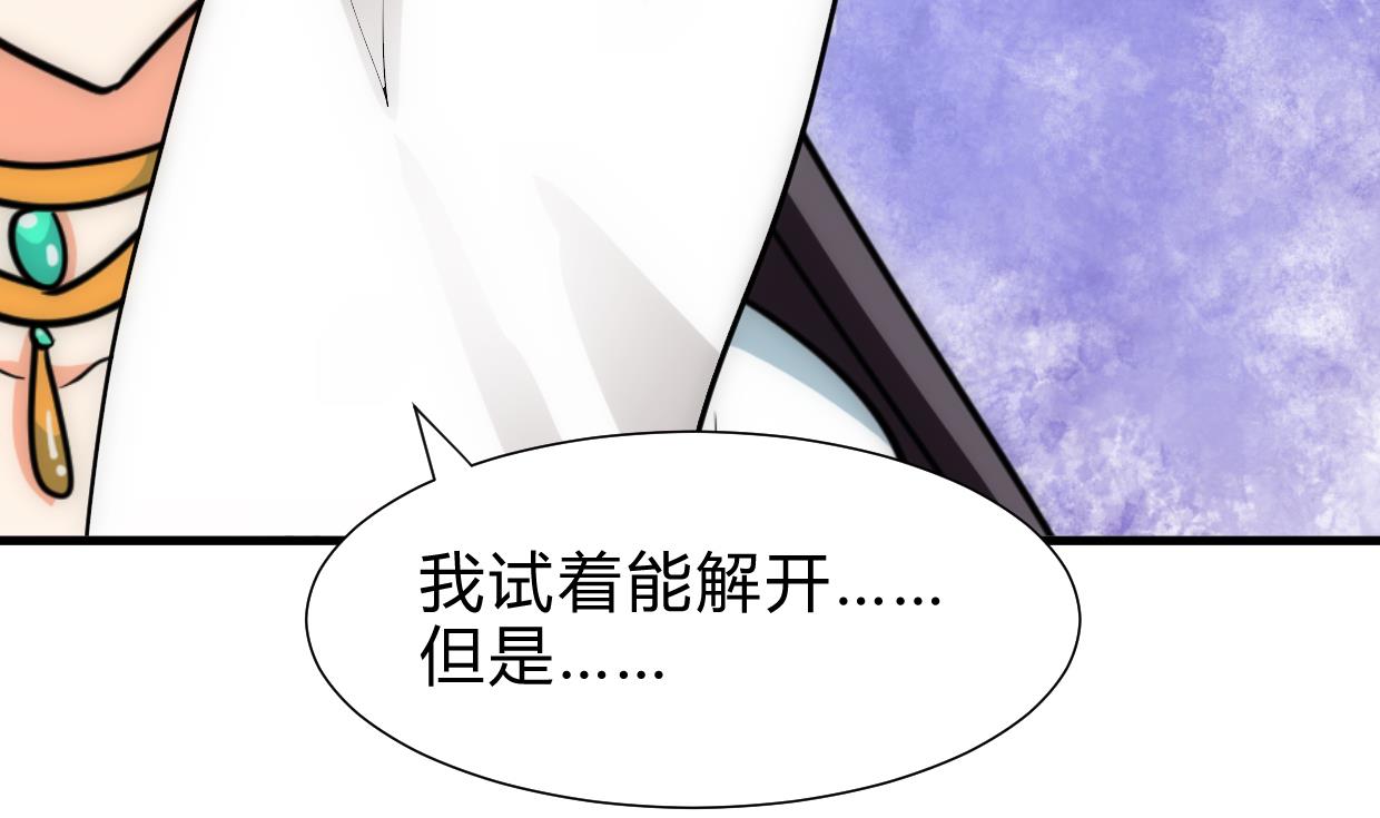 🍜养个少主斗渣男 第234话 警告 第10页