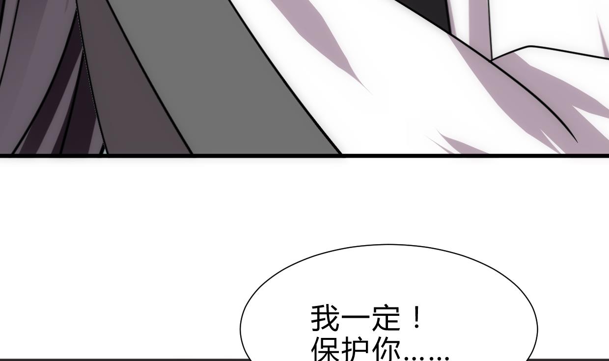 🍜养个少主斗渣男 第234话 警告 第16页