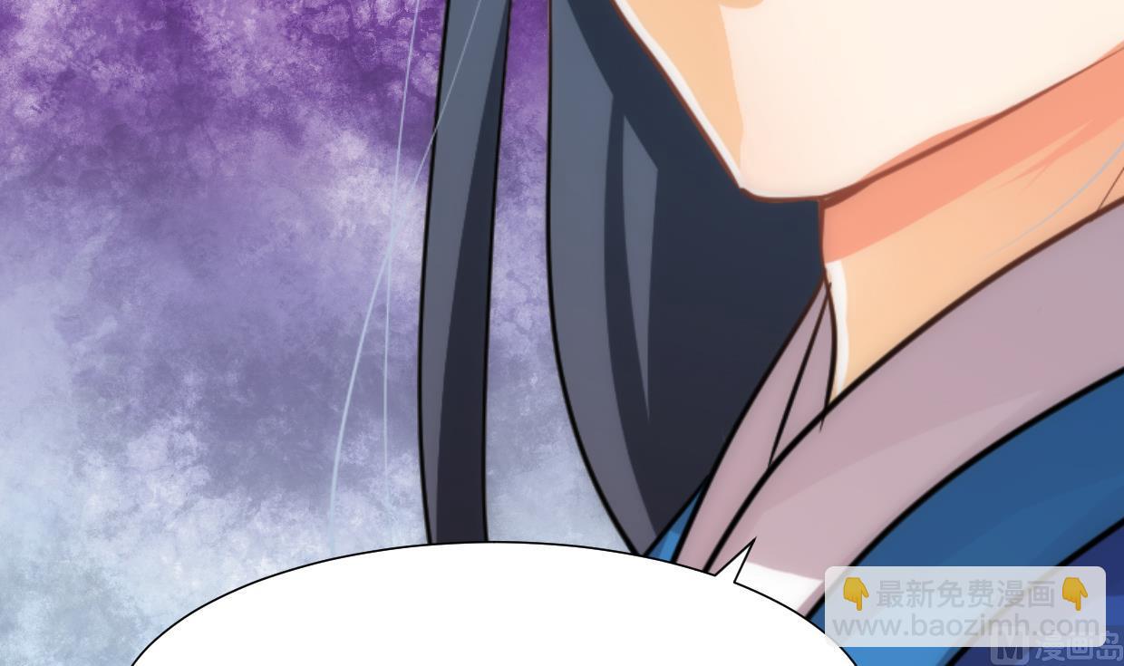 🍜养个少主斗渣男 第234话 警告 第24页