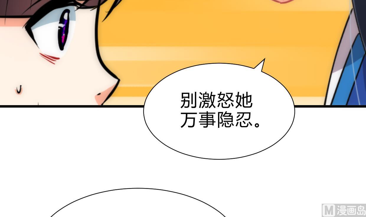 🍜养个少主斗渣男 第234话 警告 第33页
