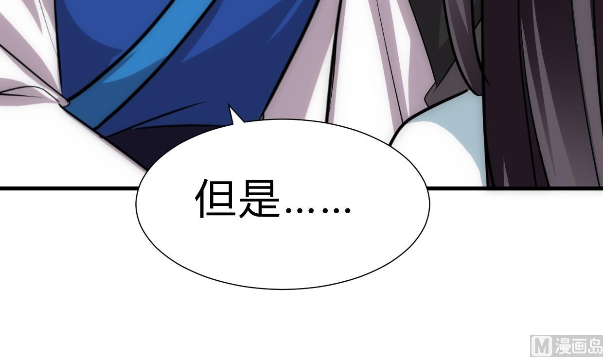 🍜养个少主斗渣男 第234话 警告 第36页