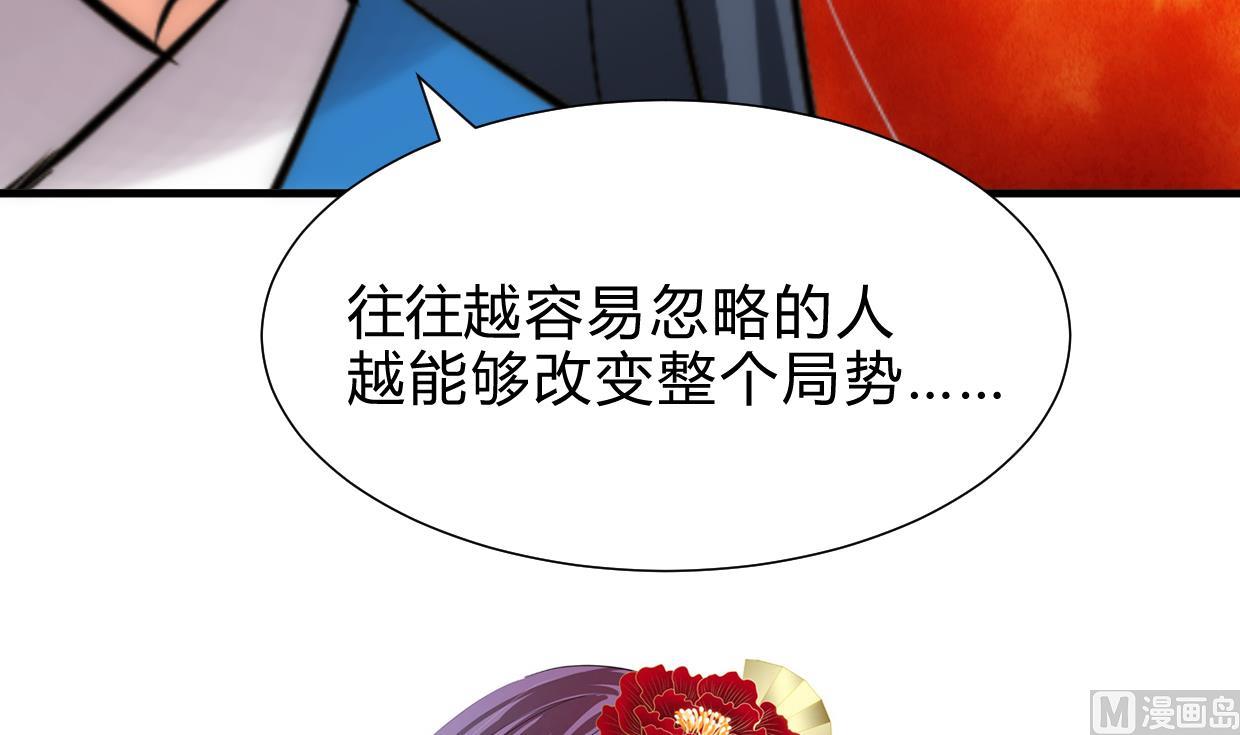 🍜养个少主斗渣男 第234话 警告 第39页