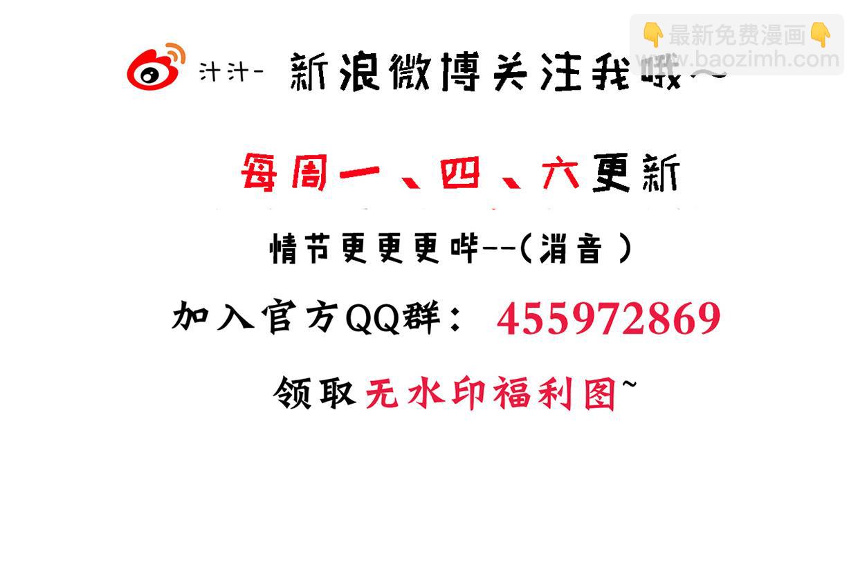 🍜养个少主斗渣男 第234话 警告 第41页