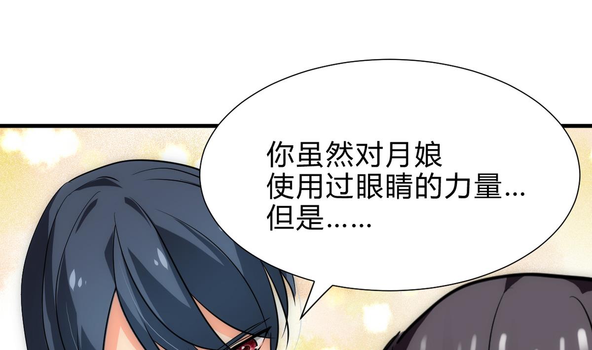 🍜养个少主斗渣男 第236话 步步为营 第1页
