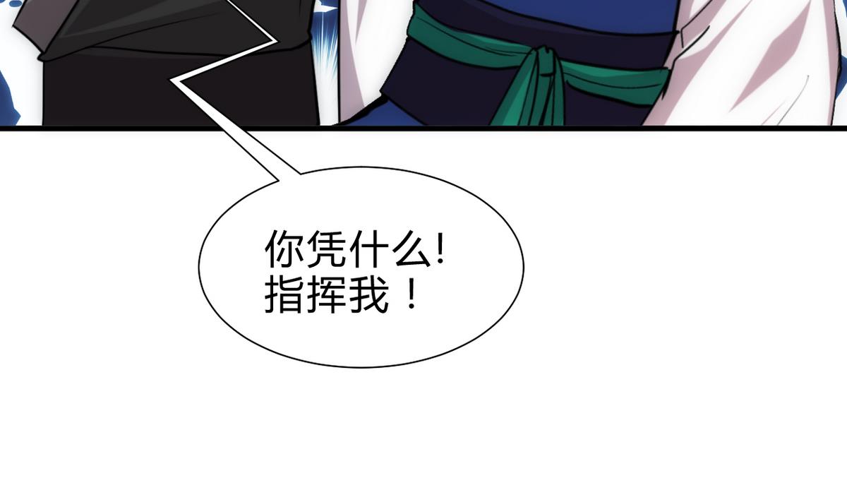 🍜养个少主斗渣男 第236话 步步为营 第10页