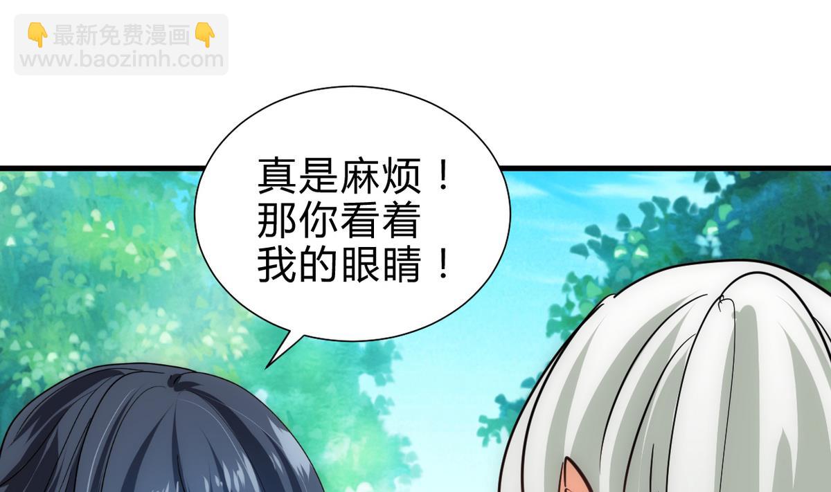 🍜养个少主斗渣男 第236话 步步为营 第11页
