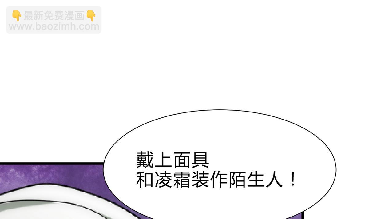 🍜养个少主斗渣男 第236话 步步为营 第14页