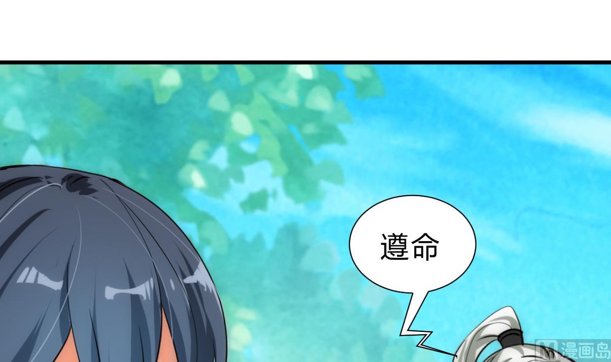 🍜养个少主斗渣男 第236话 步步为营 第18页